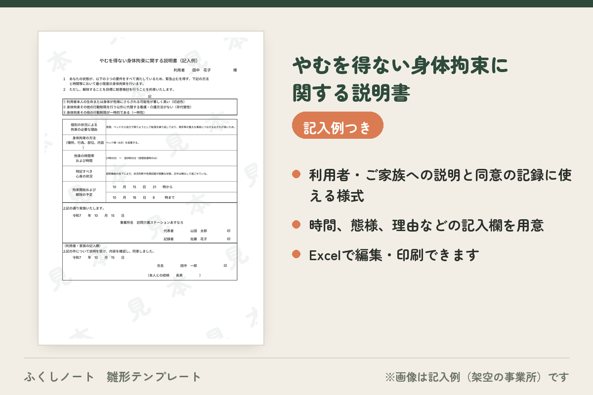 gyakutai-boushi-set サンプル画像3