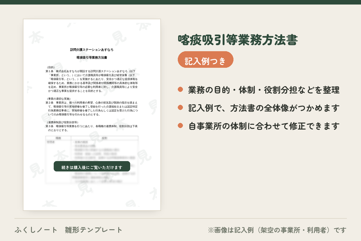 kakutan-kyuuin-todokede-set サンプル画像2