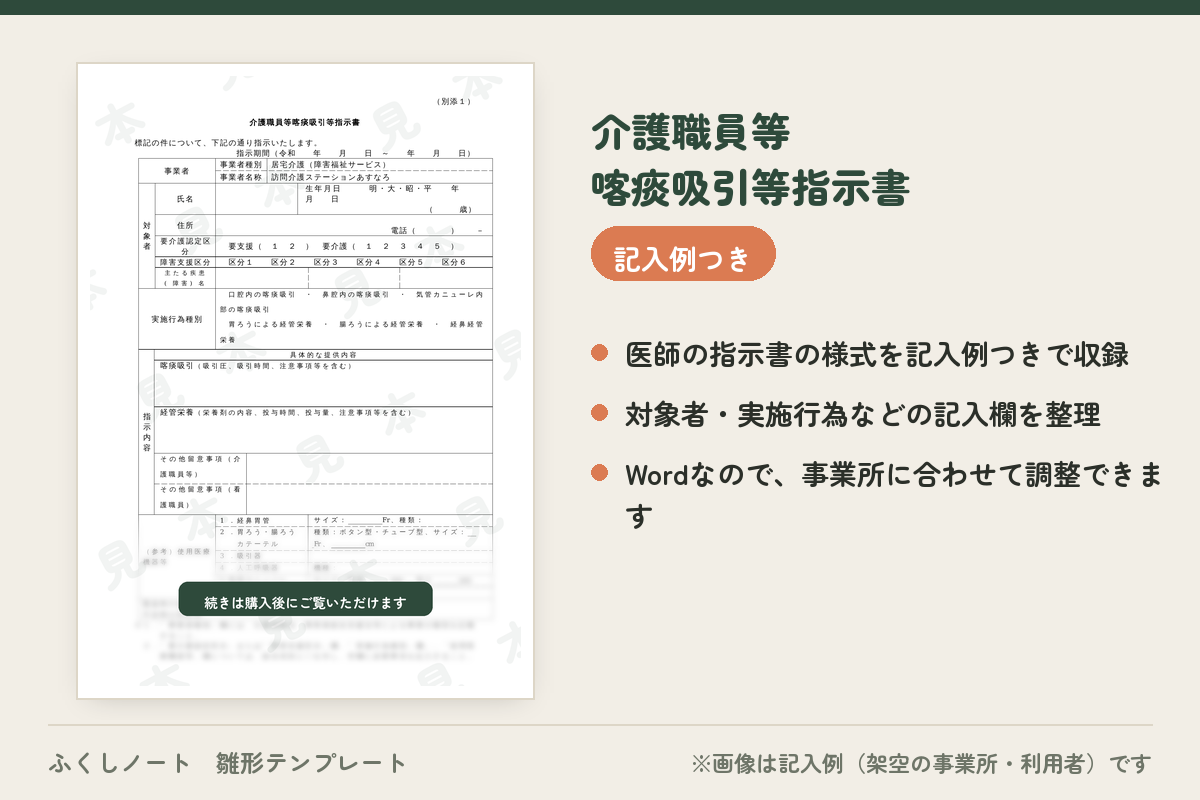 kakutan-kyuuin-todokede-set サンプル画像4